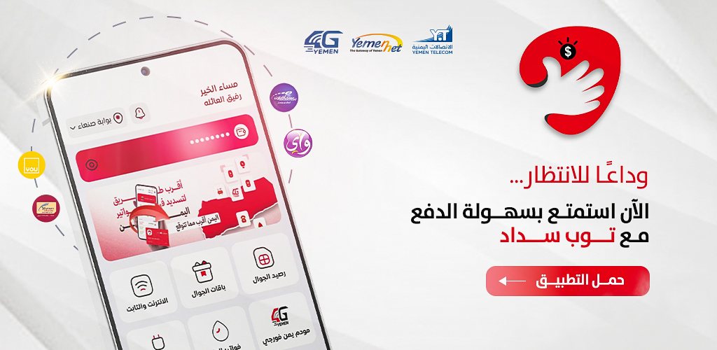TopSadad App